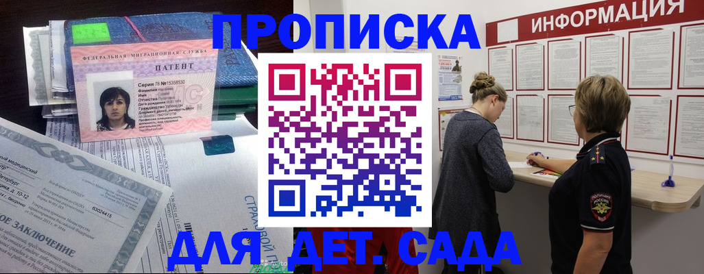 временная регистрация госуслуги в Байкальске